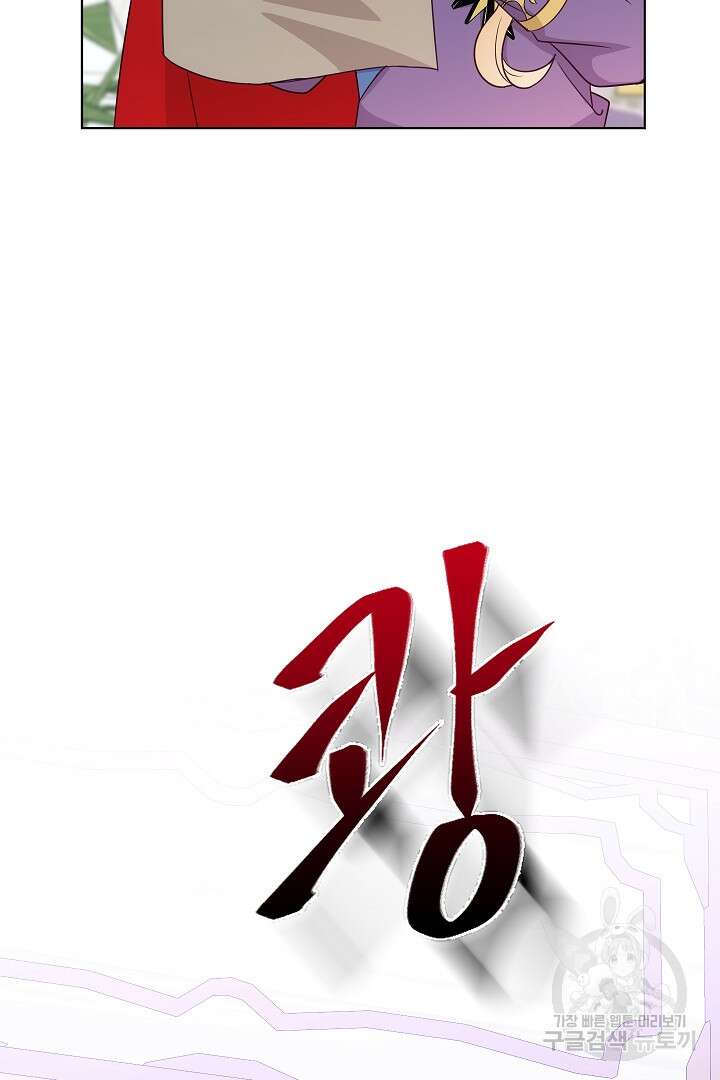 이 세계는 나의 것 50화 12