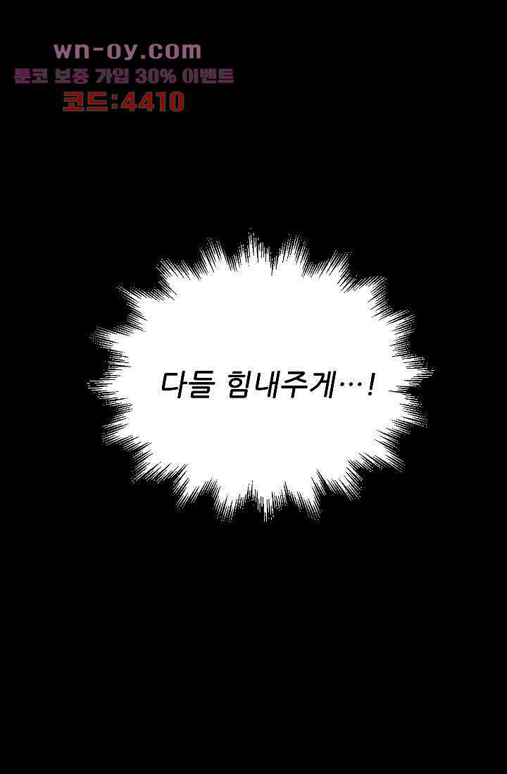 오! 나의 왕자님 48화 10