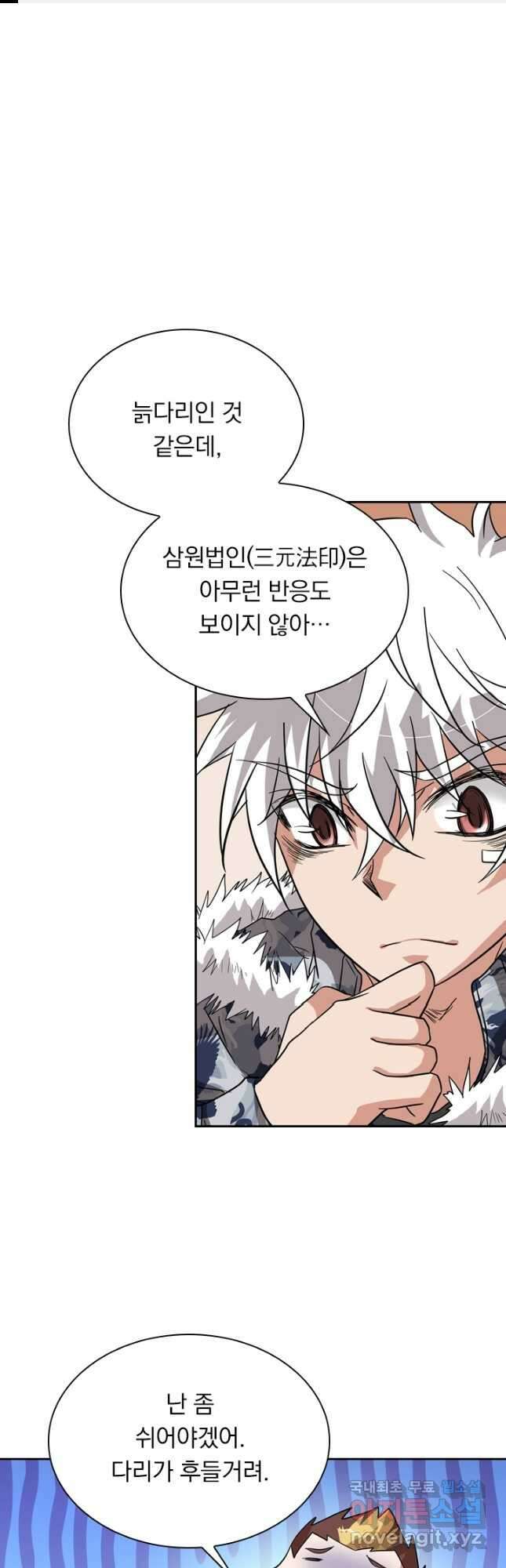 귀신을 쫓는 사나이 195화 1