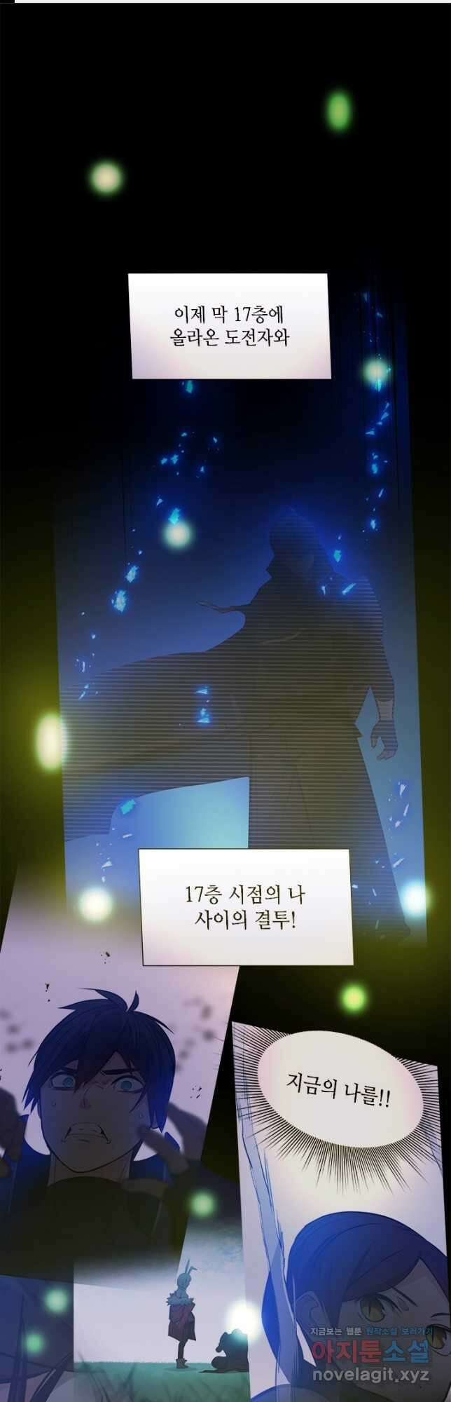 튜토리얼이 너무 어렵다 115화 1