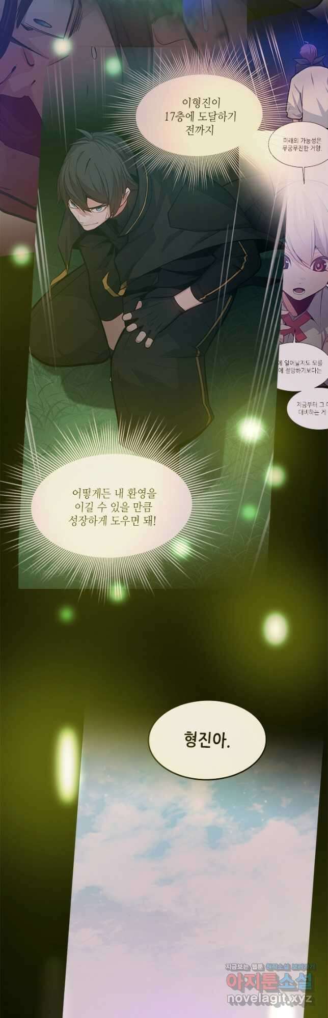 튜토리얼이 너무 어렵다 115화 2
