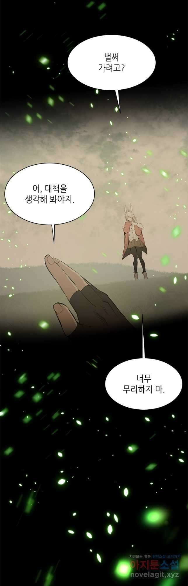 튜토리얼이 너무 어렵다 115화 4