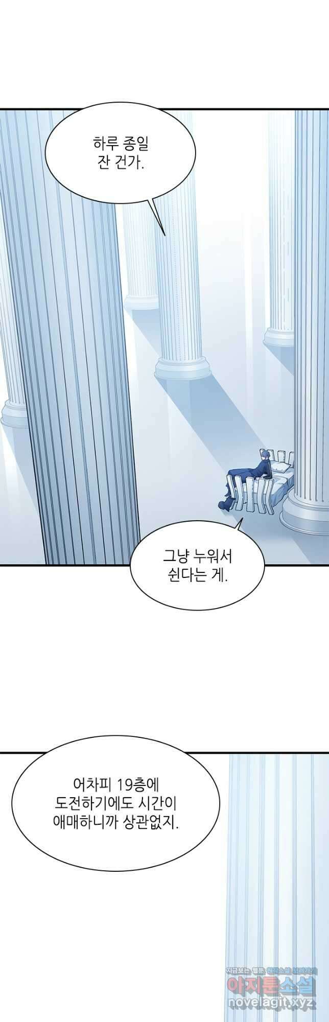 튜토리얼이 너무 어렵다 115화 8