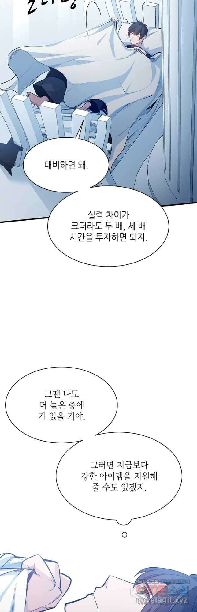 튜토리얼이 너무 어렵다 115화 10
