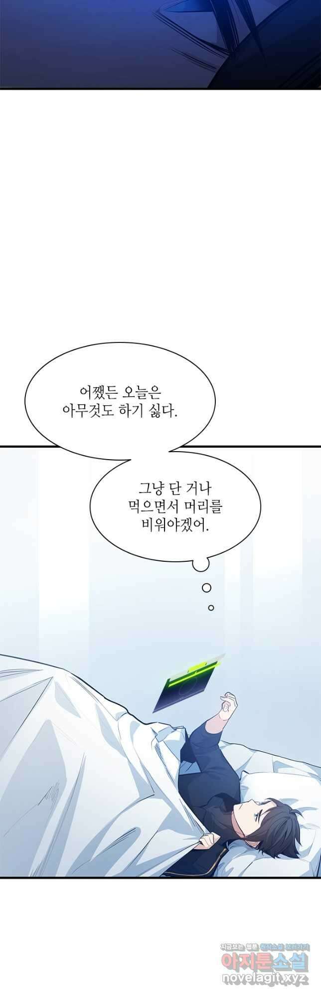 튜토리얼이 너무 어렵다 115화 12