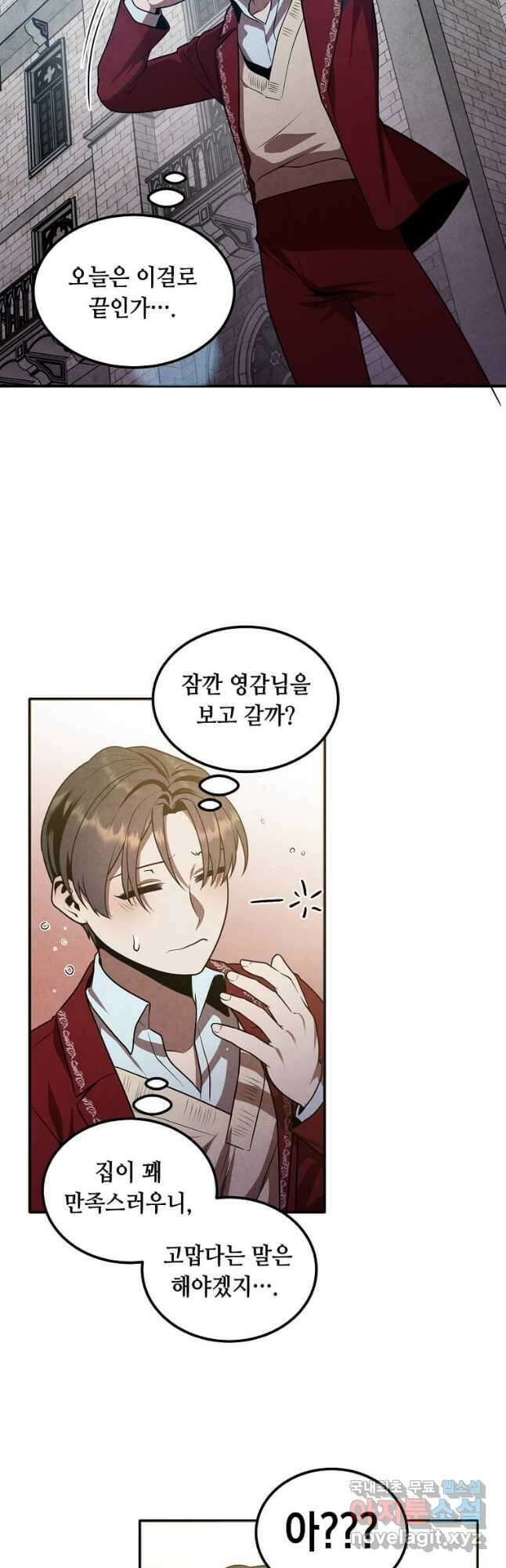 후작가의 역대급 막내아들 69화 3