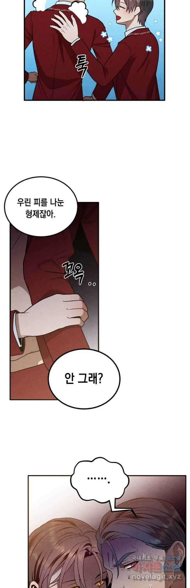 후작가의 역대급 막내아들 69화 8