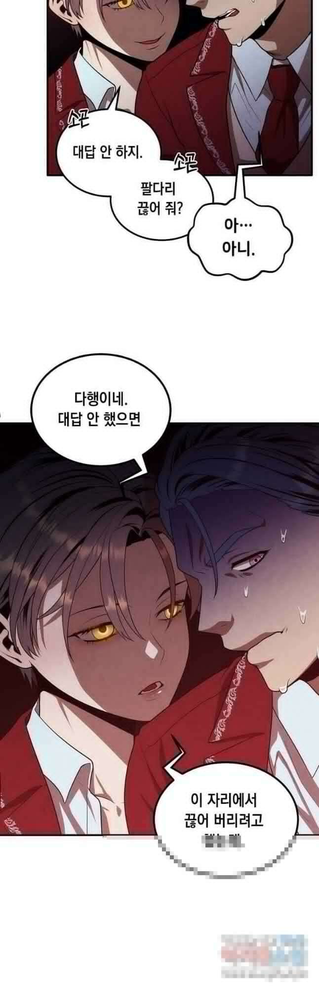 후작가의 역대급 막내아들 69화 9