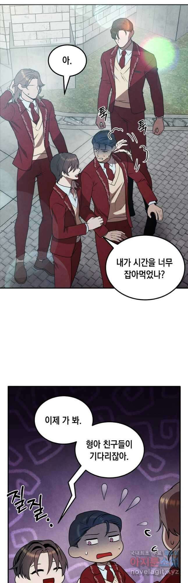 후작가의 역대급 막내아들 69화 10