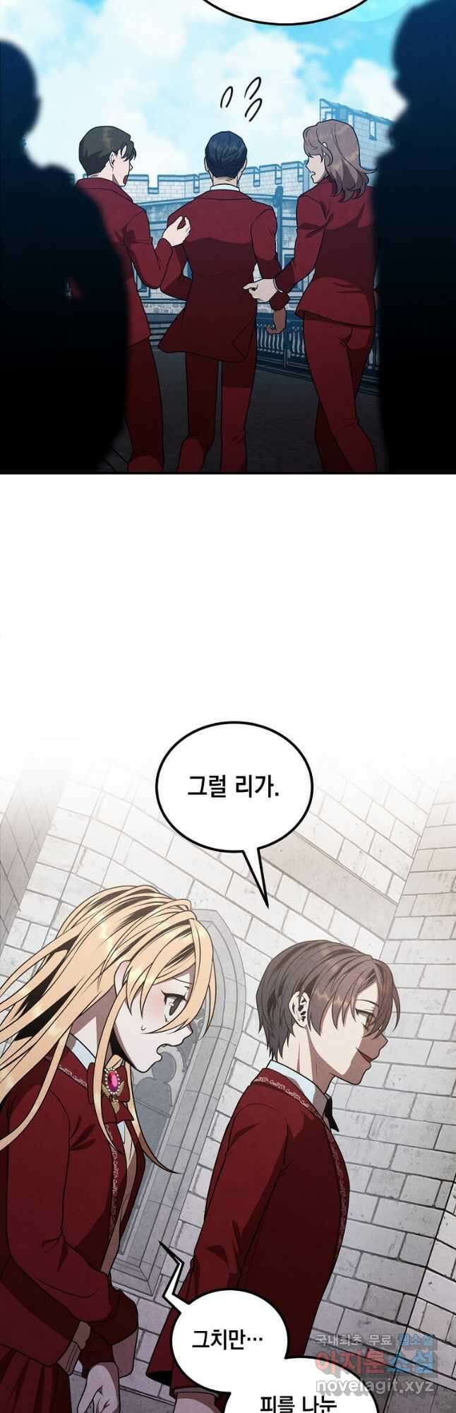 후작가의 역대급 막내아들 69화 13