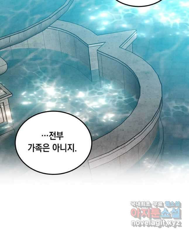 후작가의 역대급 막내아들 69화 15