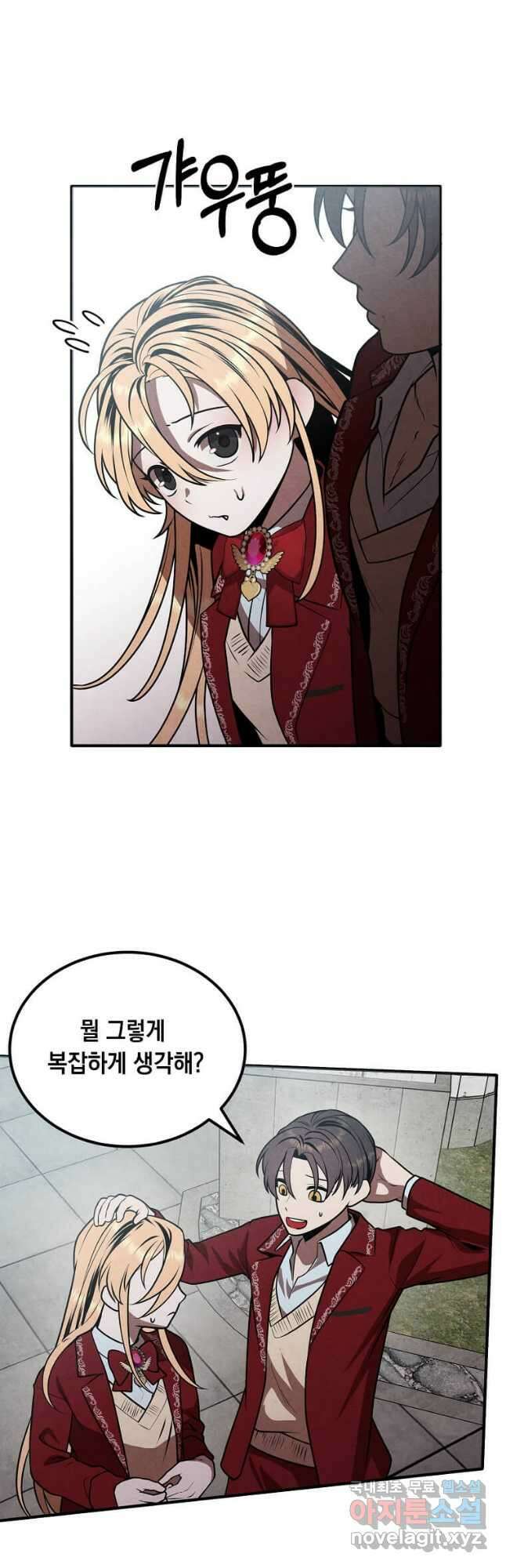 후작가의 역대급 막내아들 69화 16