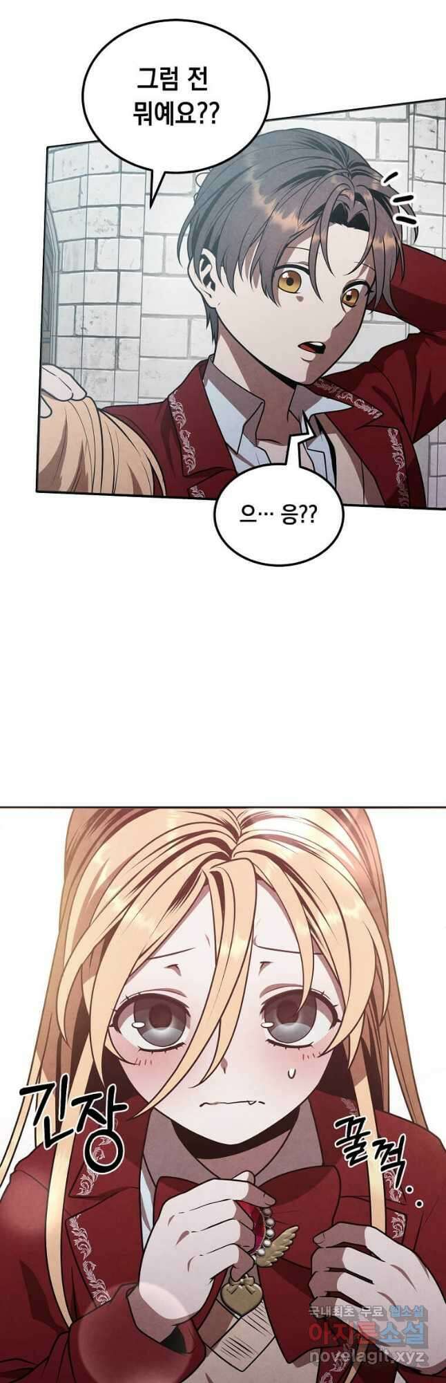 후작가의 역대급 막내아들 69화 17