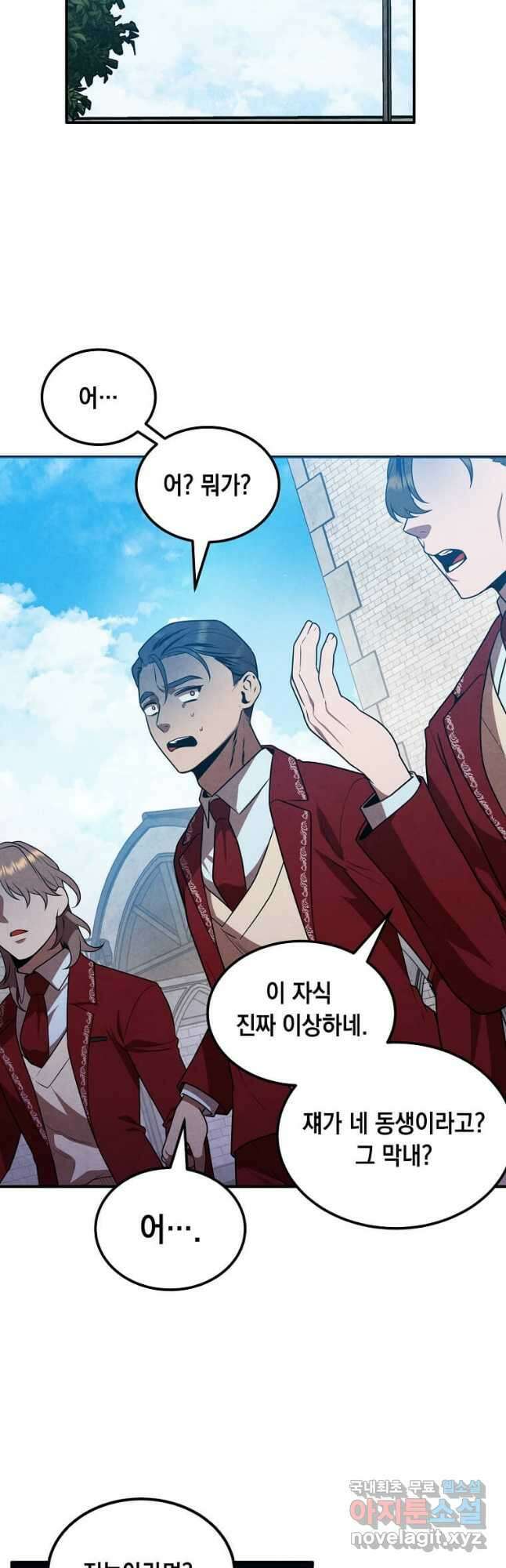 후작가의 역대급 막내아들 69화 24