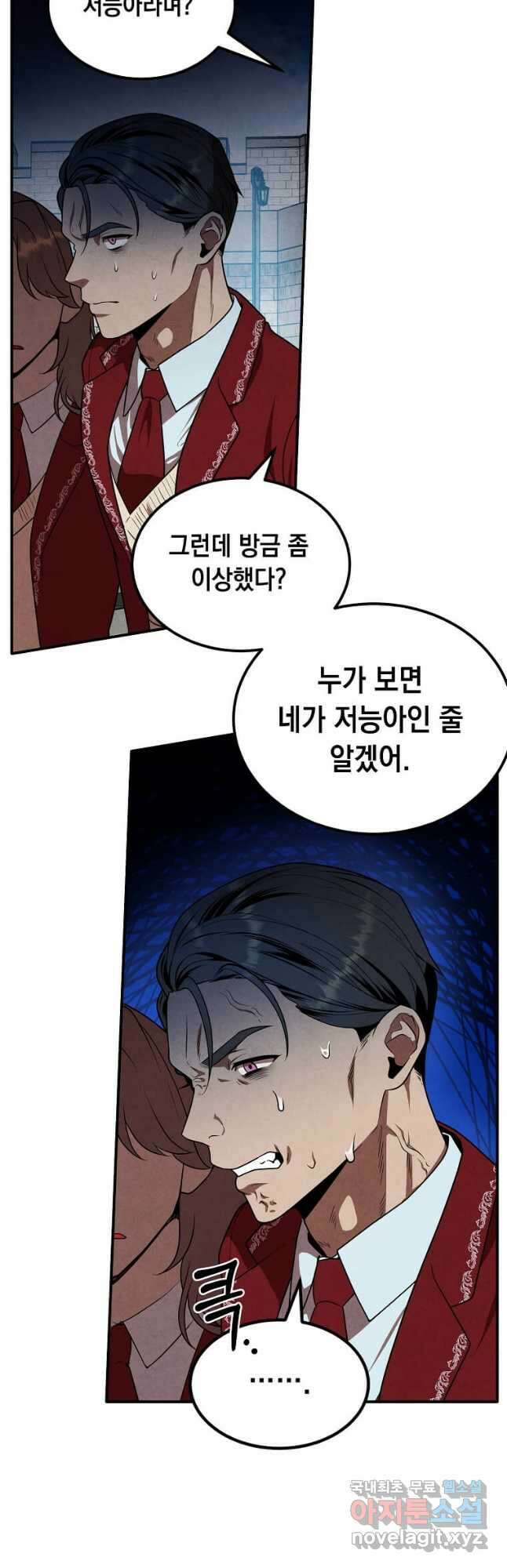후작가의 역대급 막내아들 69화 25
