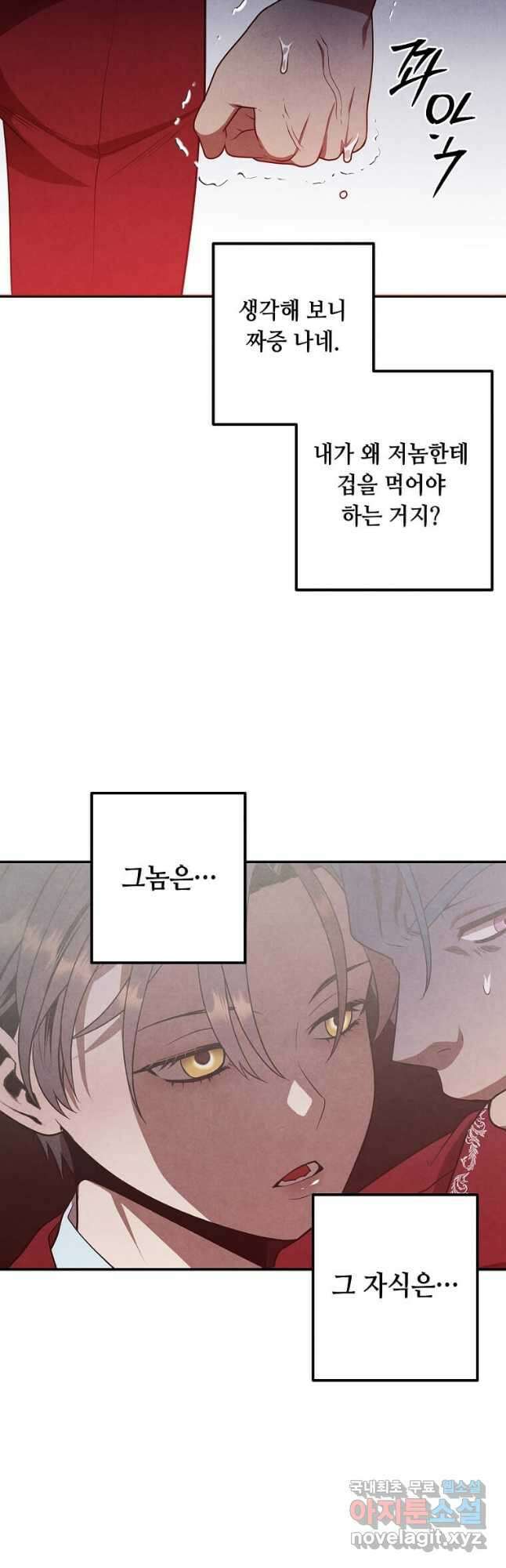 후작가의 역대급 막내아들 69화 26