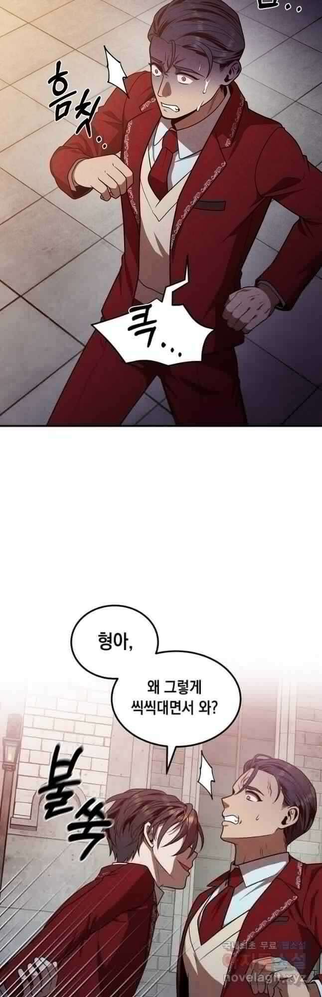 후작가의 역대급 막내아들 69화 30