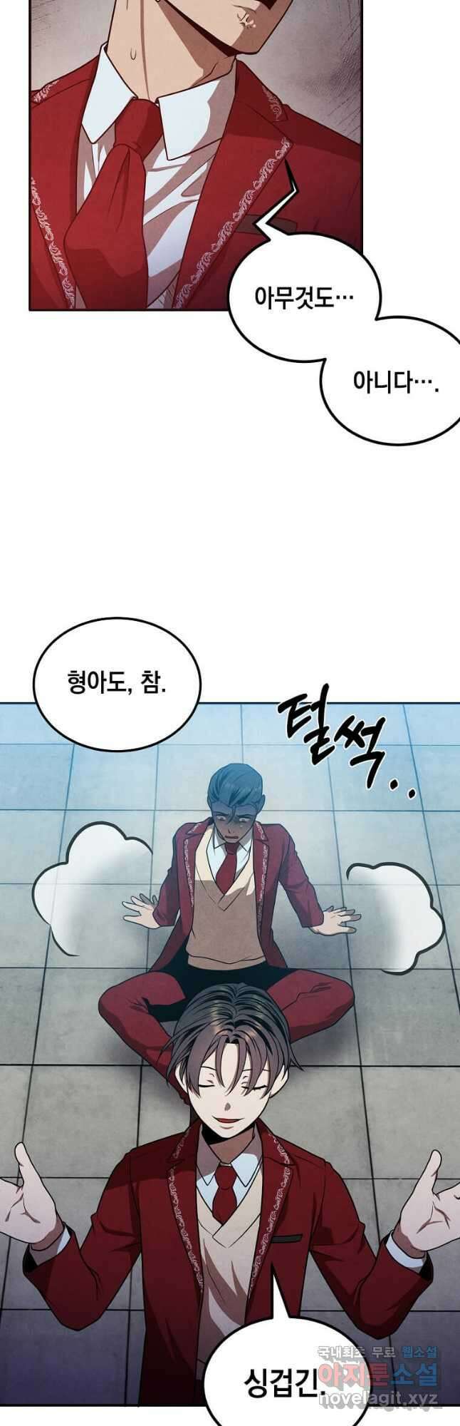 후작가의 역대급 막내아들 69화 31