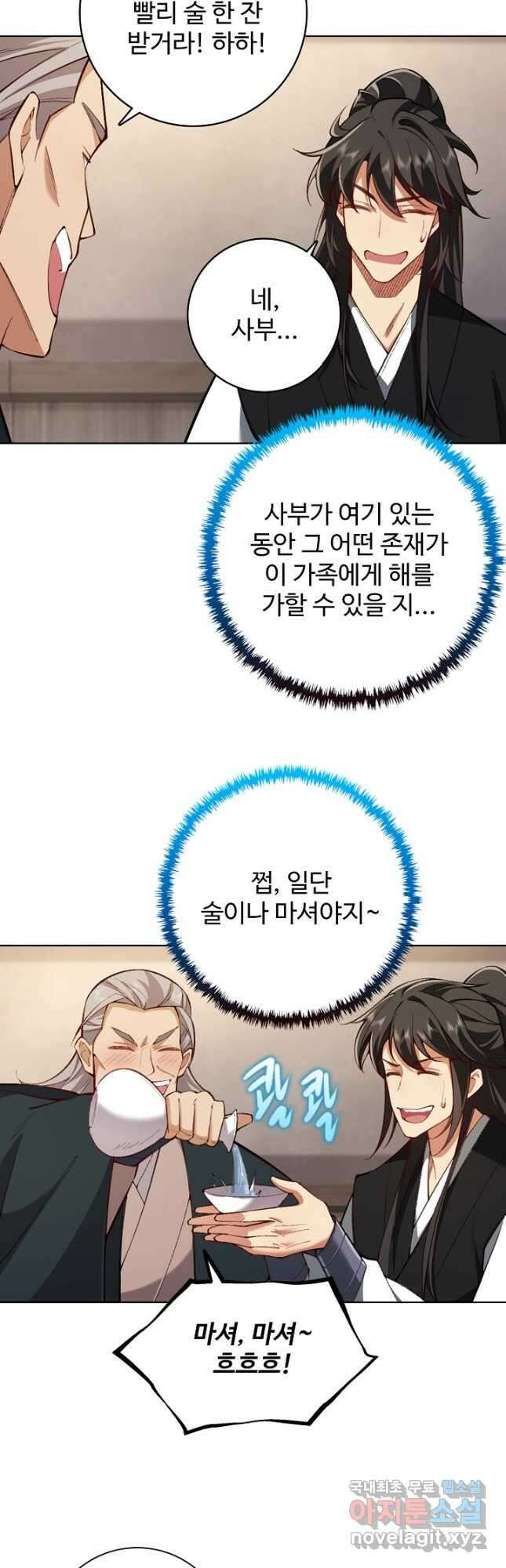 오늘도 램프를 주웠다 42화 3