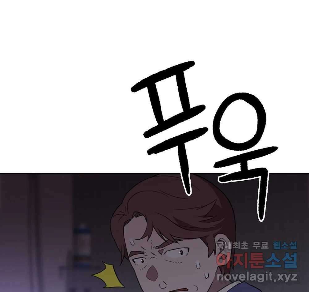 무지개다리 파수꾼 114화 1