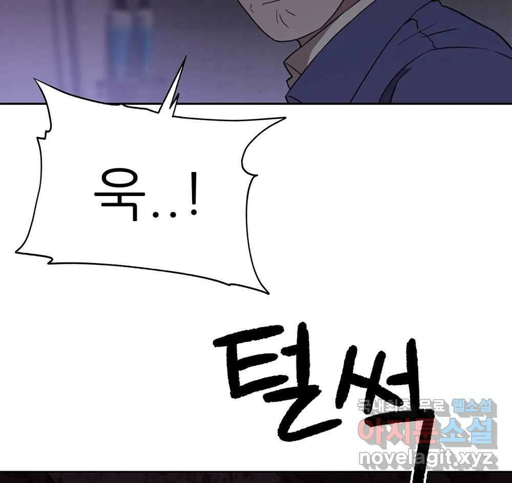 무지개다리 파수꾼 114화 2