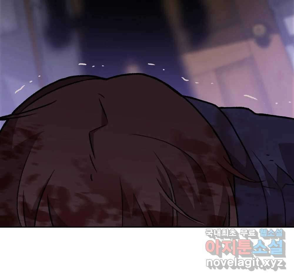 무지개다리 파수꾼 114화 5