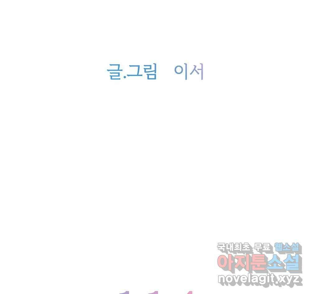 무지개다리 파수꾼 114화 7