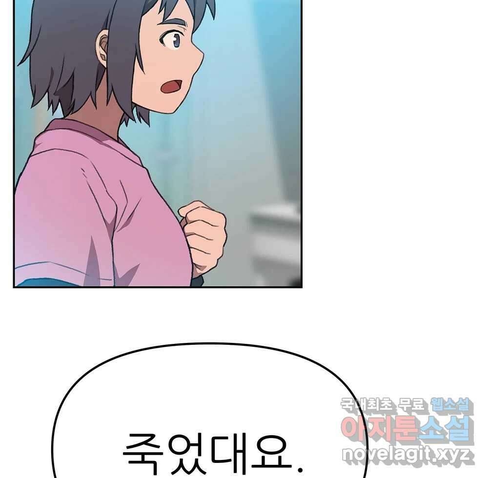 무지개다리 파수꾼 114화 11