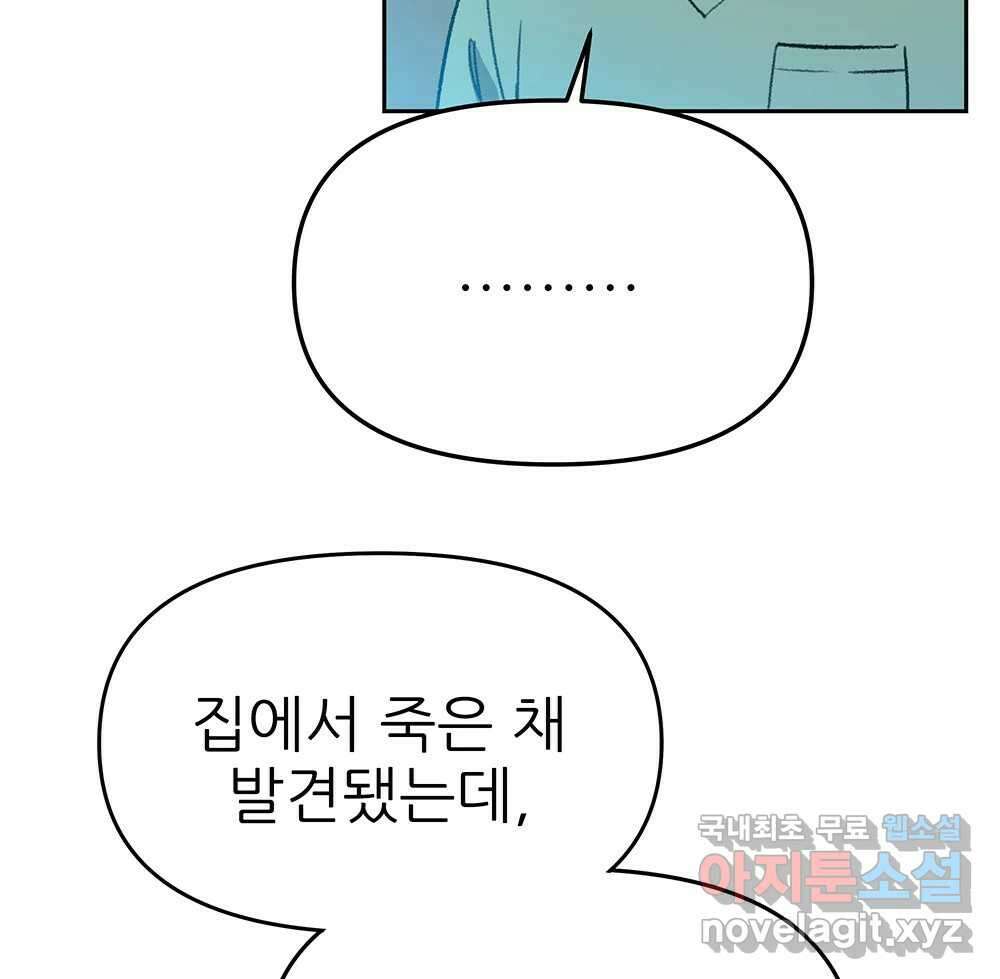 무지개다리 파수꾼 114화 13