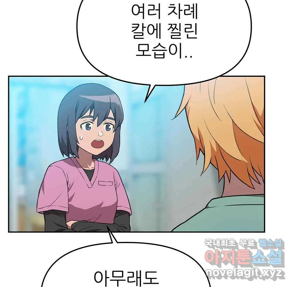 무지개다리 파수꾼 114화 14