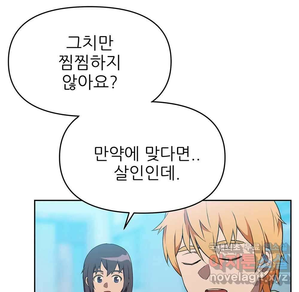 무지개다리 파수꾼 114화 17