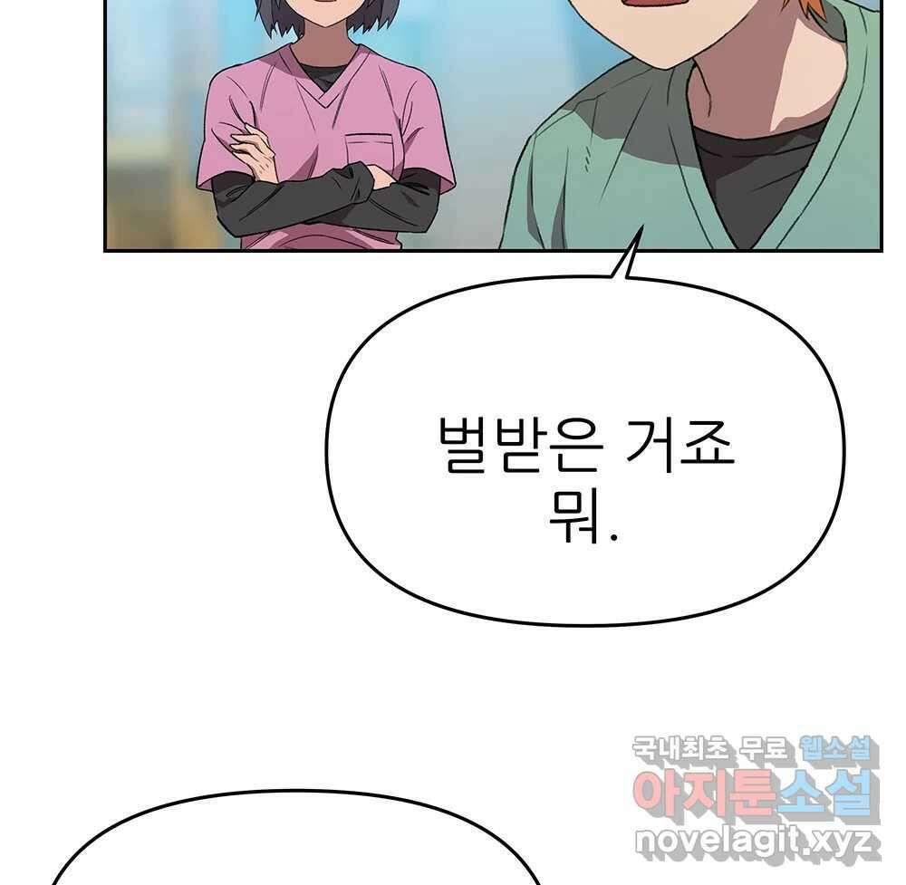 무지개다리 파수꾼 114화 18