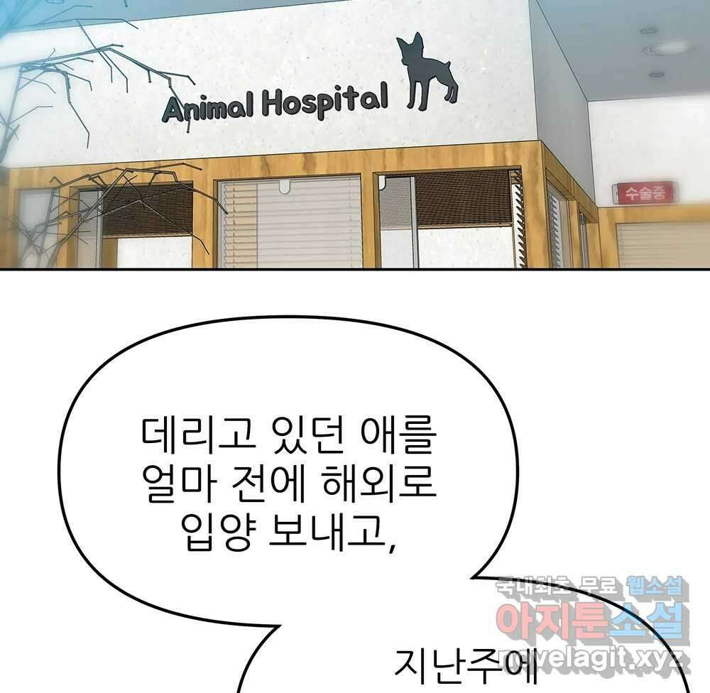 무지개다리 파수꾼 114화 21