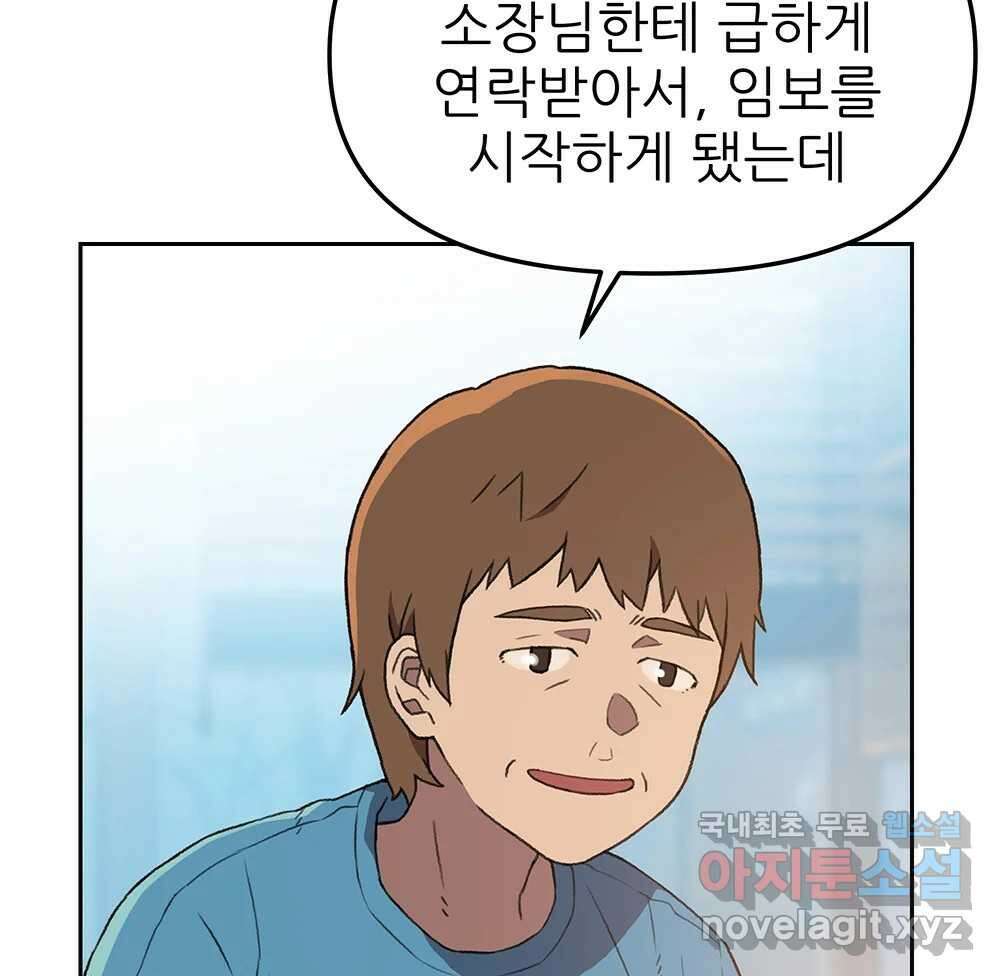 무지개다리 파수꾼 114화 22