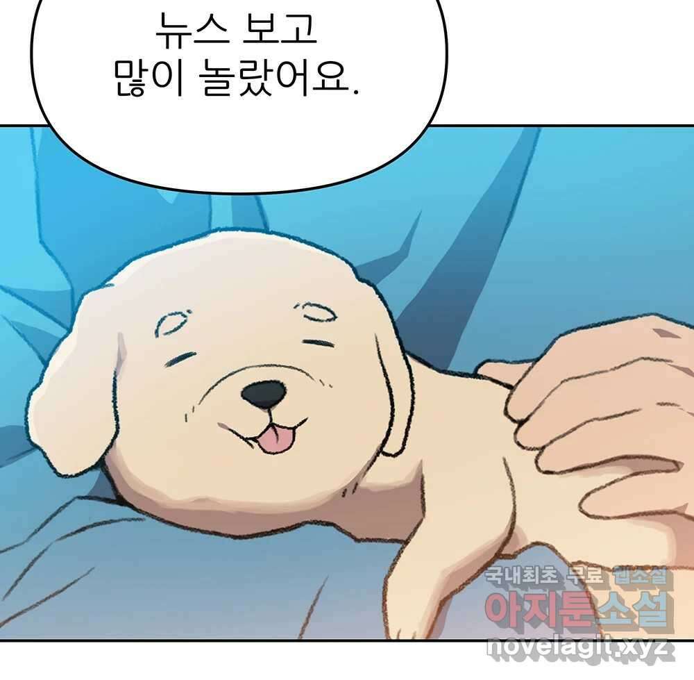 무지개다리 파수꾼 114화 24