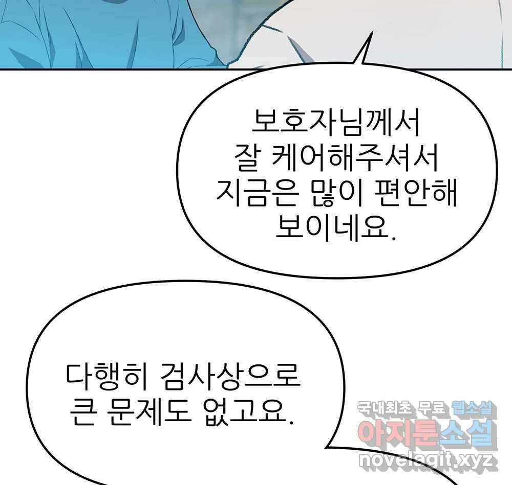 무지개다리 파수꾼 114화 26