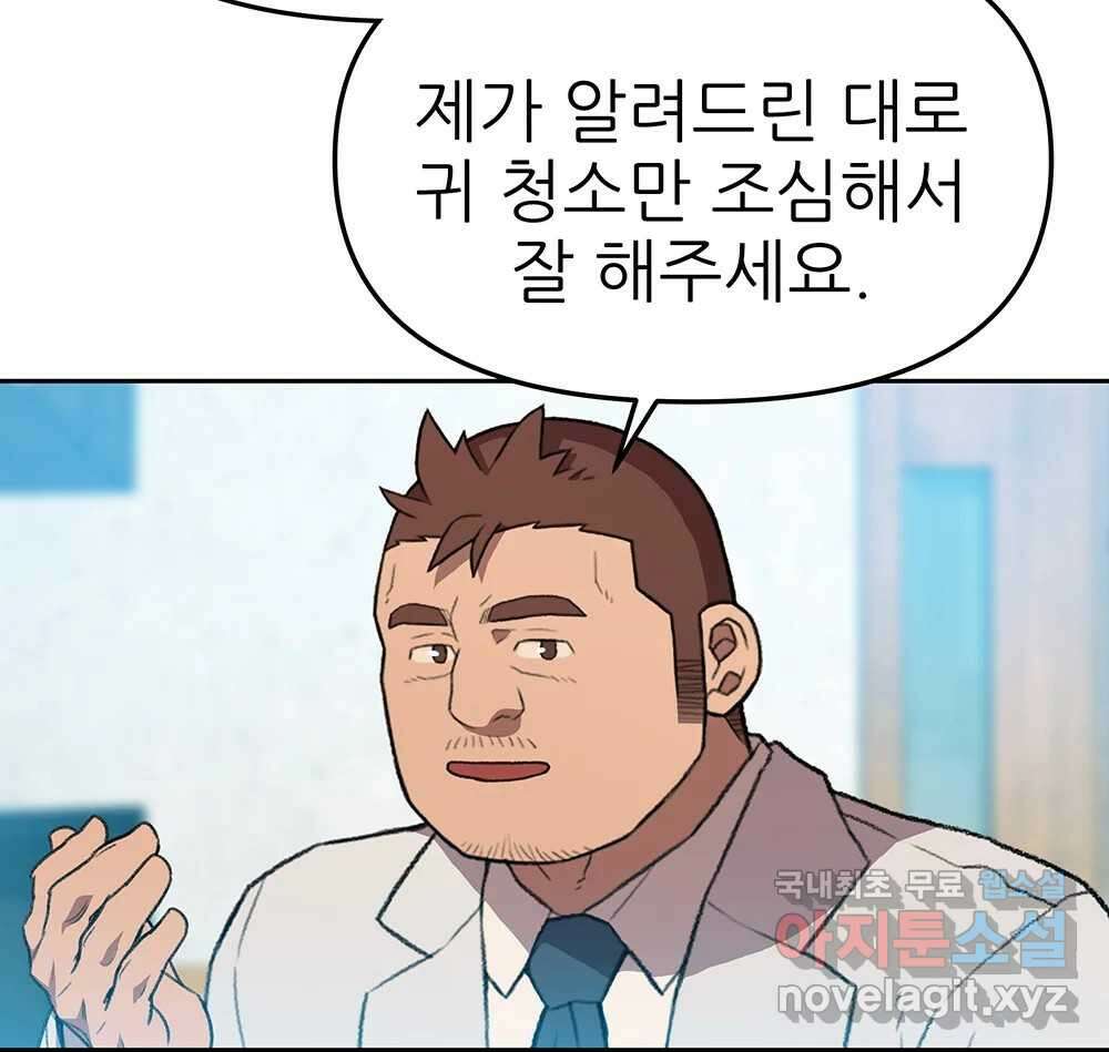 무지개다리 파수꾼 114화 27