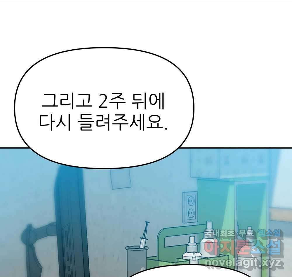 무지개다리 파수꾼 114화 28
