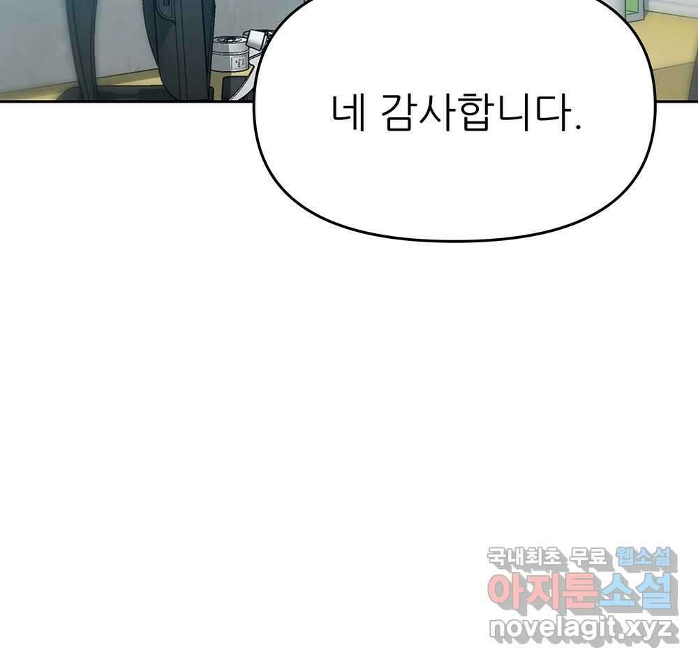 무지개다리 파수꾼 114화 29
