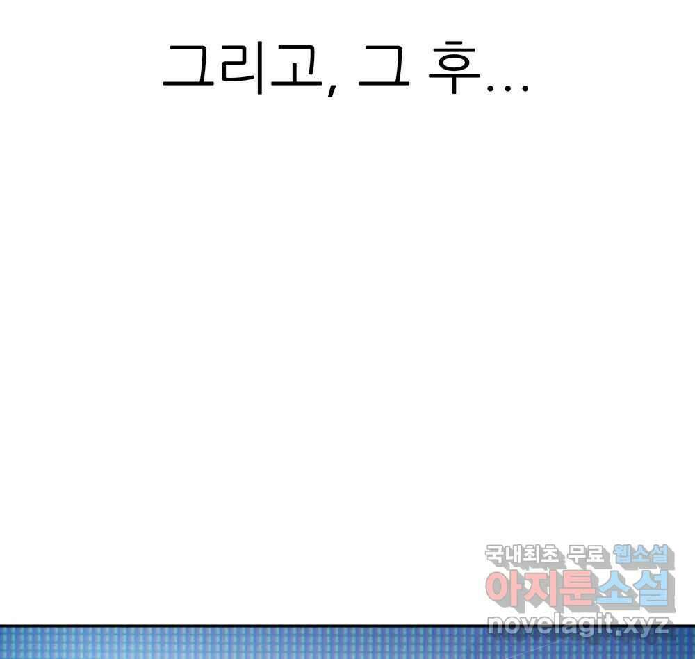 무지개다리 파수꾼 114화 30