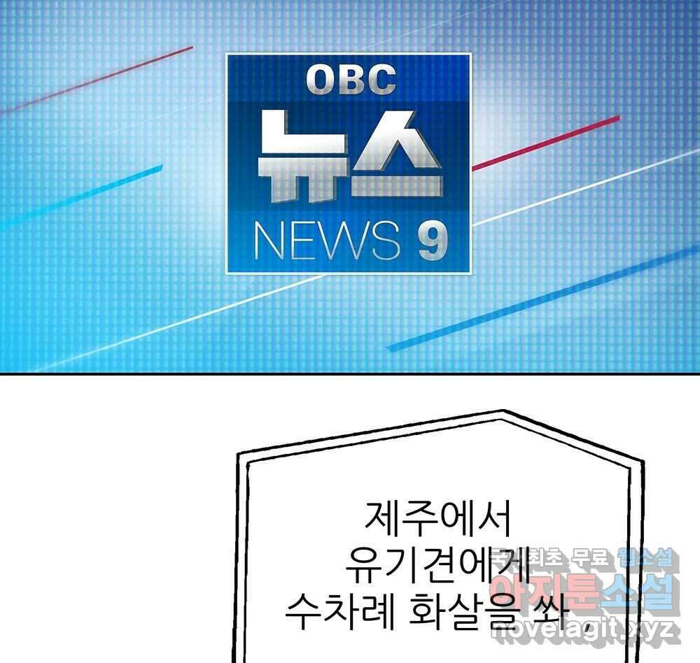 무지개다리 파수꾼 114화 31