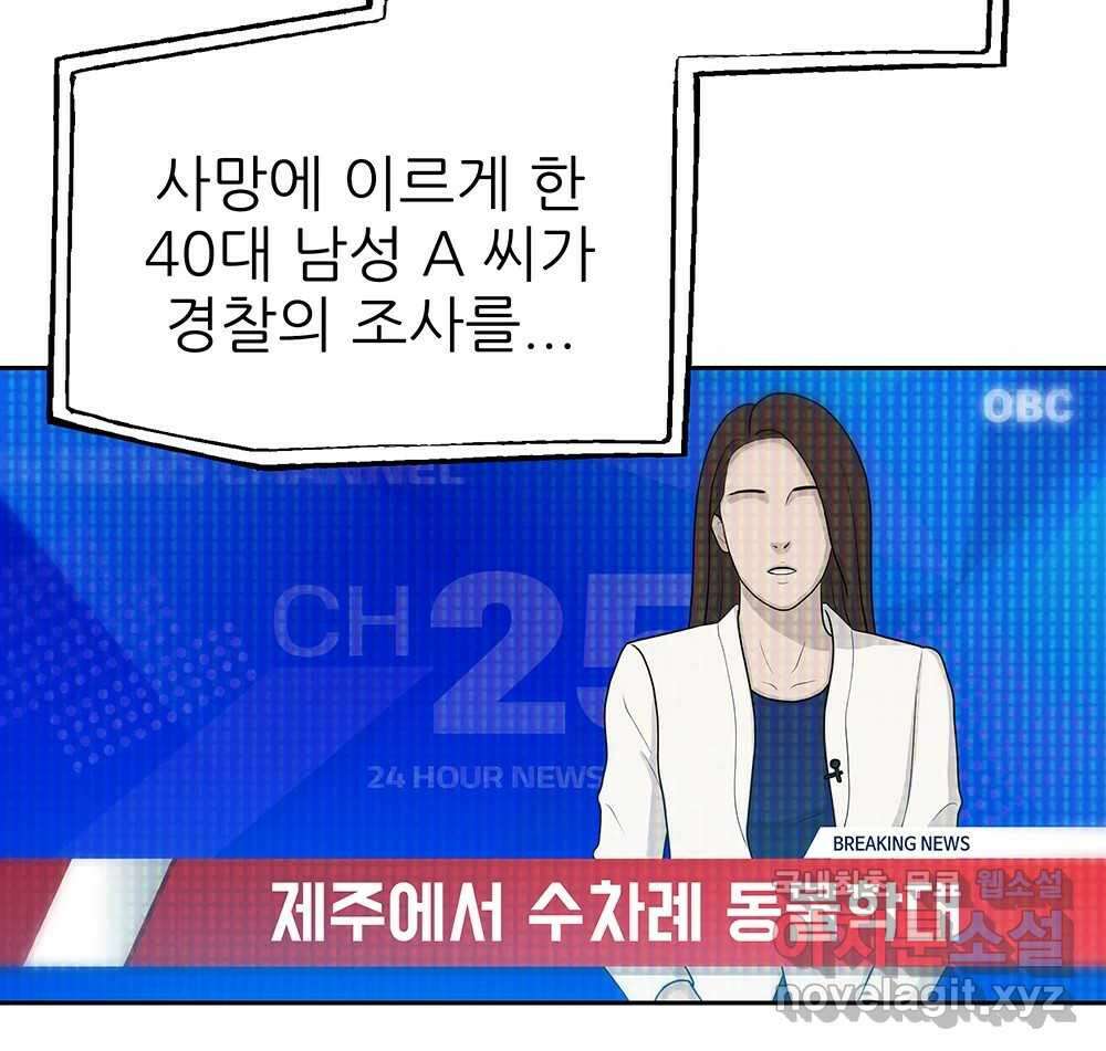 무지개다리 파수꾼 114화 32