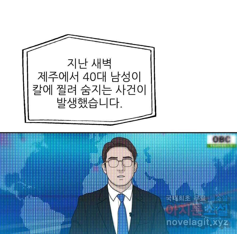 무지개다리 파수꾼 114화 33