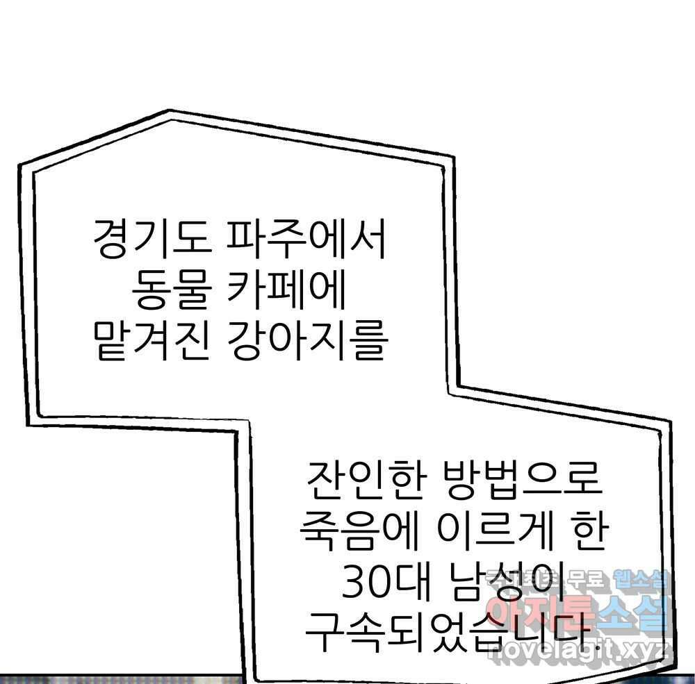 무지개다리 파수꾼 114화 35