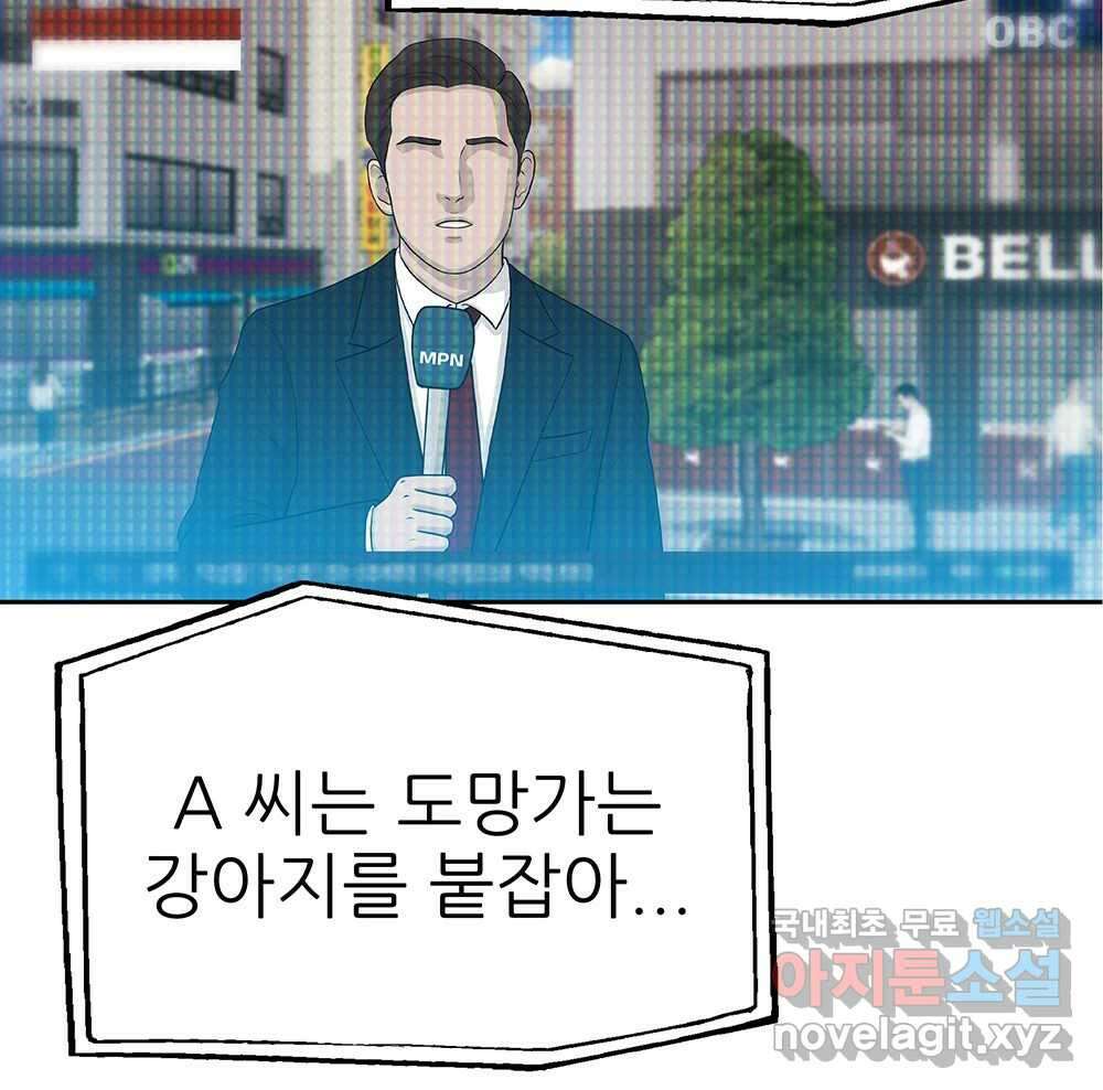 무지개다리 파수꾼 114화 36