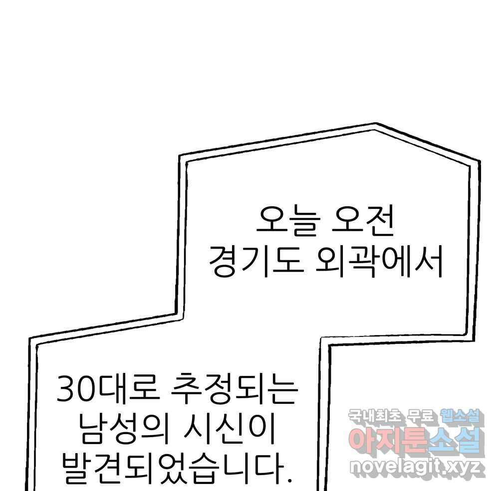 무지개다리 파수꾼 114화 37