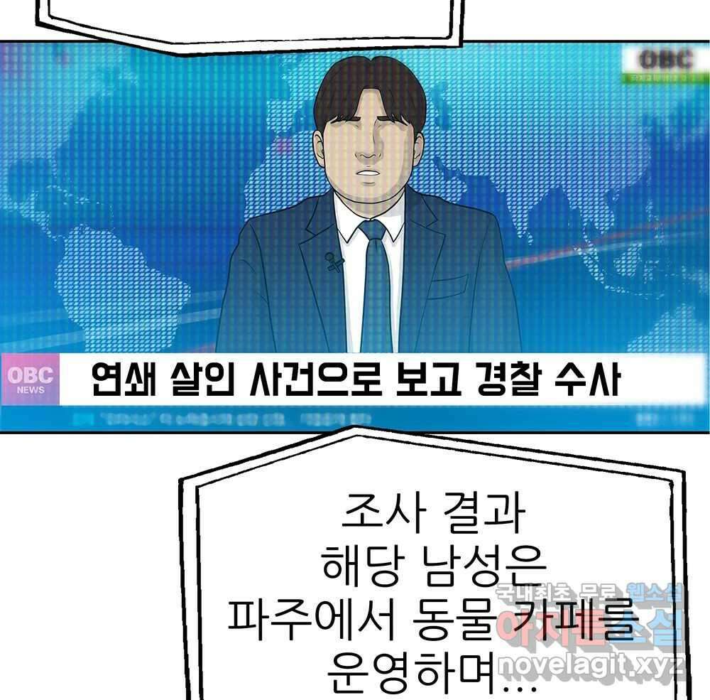 무지개다리 파수꾼 114화 38
