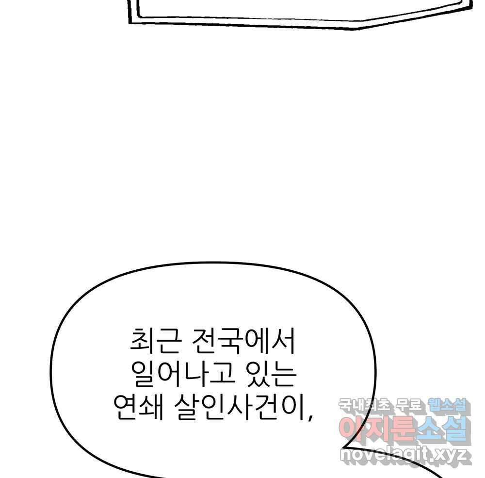 무지개다리 파수꾼 114화 39