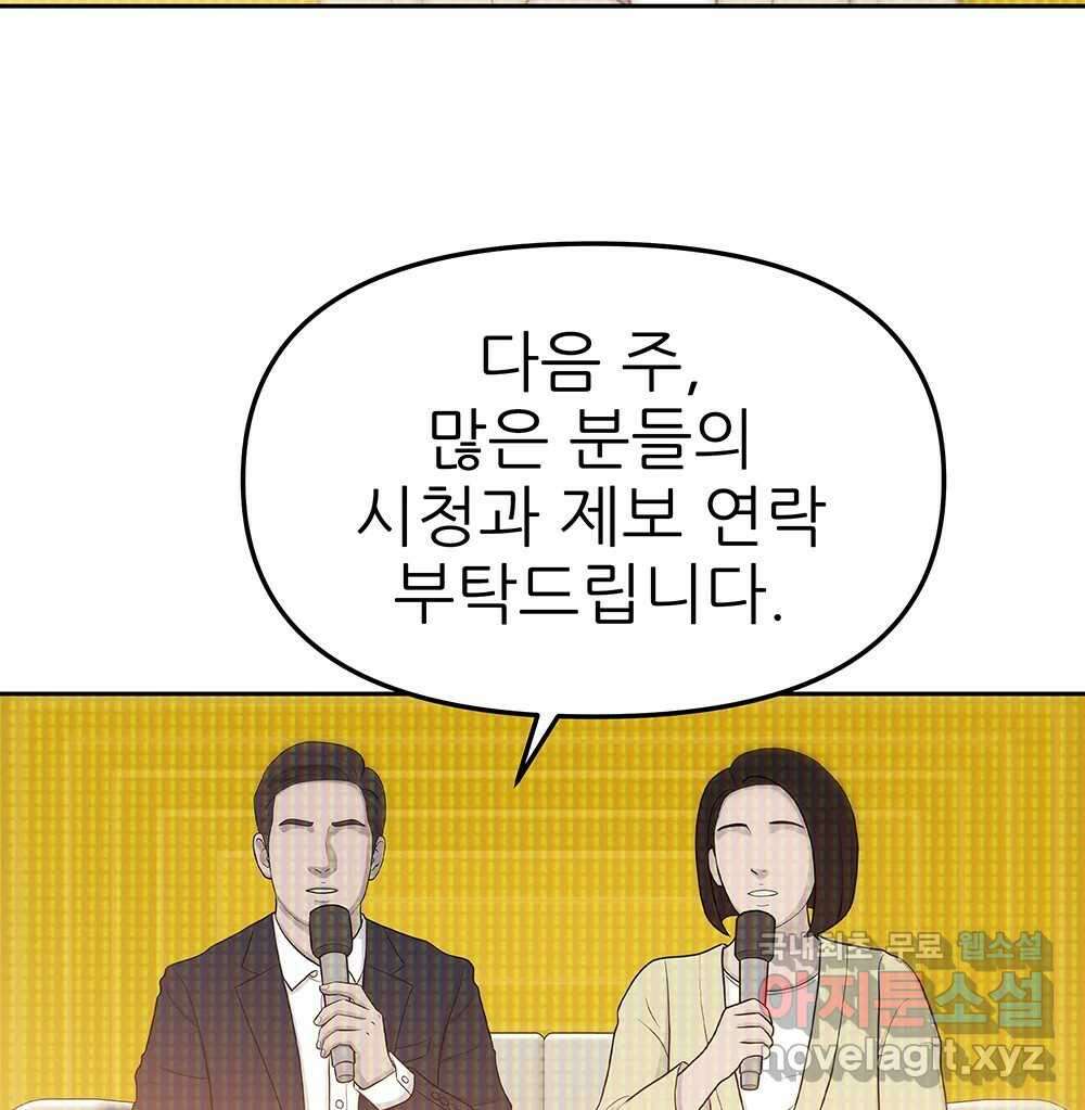 무지개다리 파수꾼 114화 42