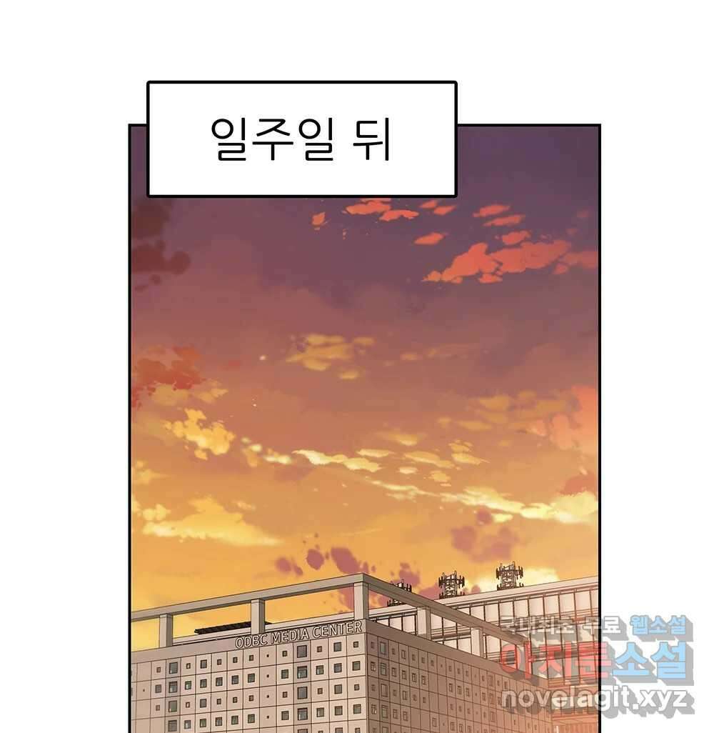 무지개다리 파수꾼 114화 44